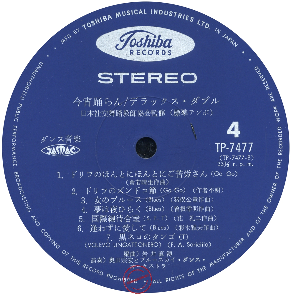 Оцифровка винила: Munehiro Okuda - Let's Dance Tonight Оцифровка винила: Munehiro Okuda - Let's Dance Tonight