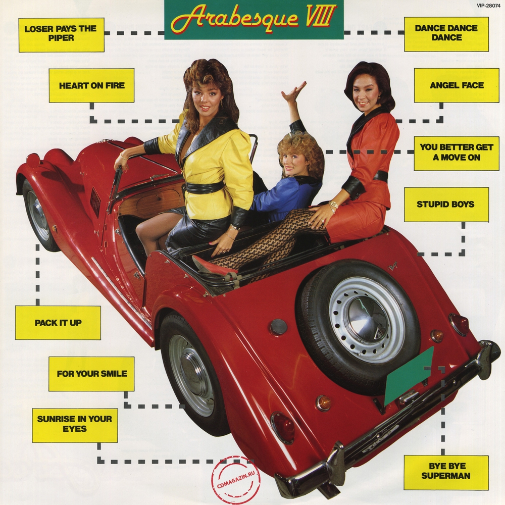 Оцифровка винила: Arabesque (1983) Arabesque VIII Оцифровка винила: Arabesque (1983) Arabesque VIII