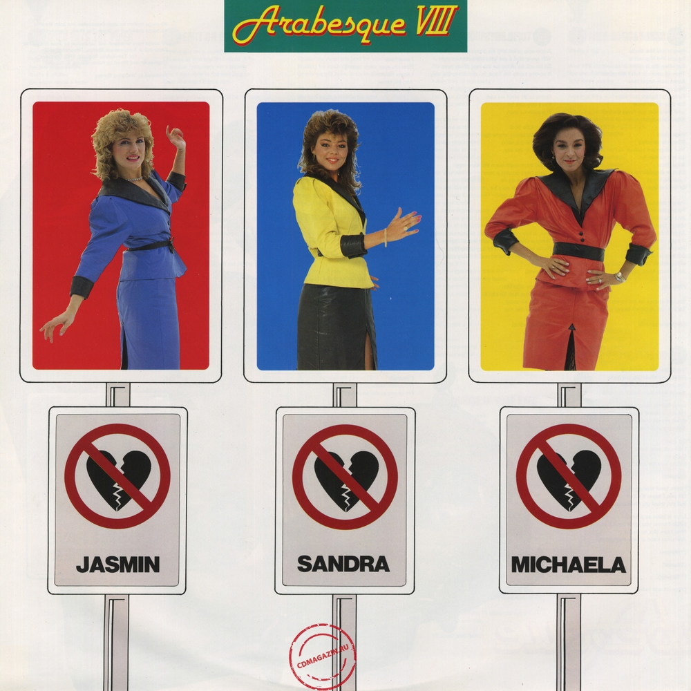 Оцифровка винила: Arabesque (1983) Arabesque VIII Оцифровка винила: Arabesque (1983) Arabesque VIII