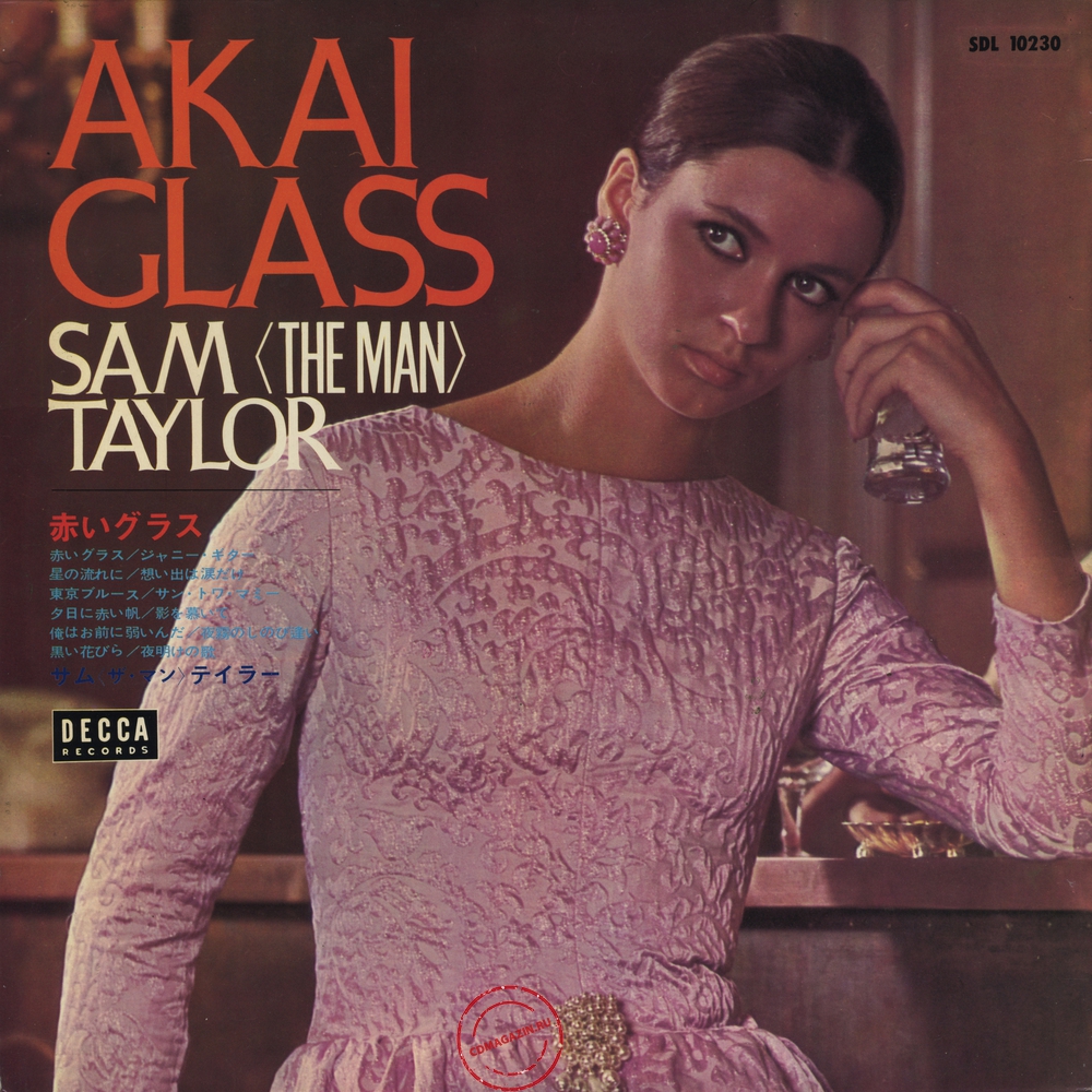 Оцифровка винила: Sam Taylor (2) - Akai Glass