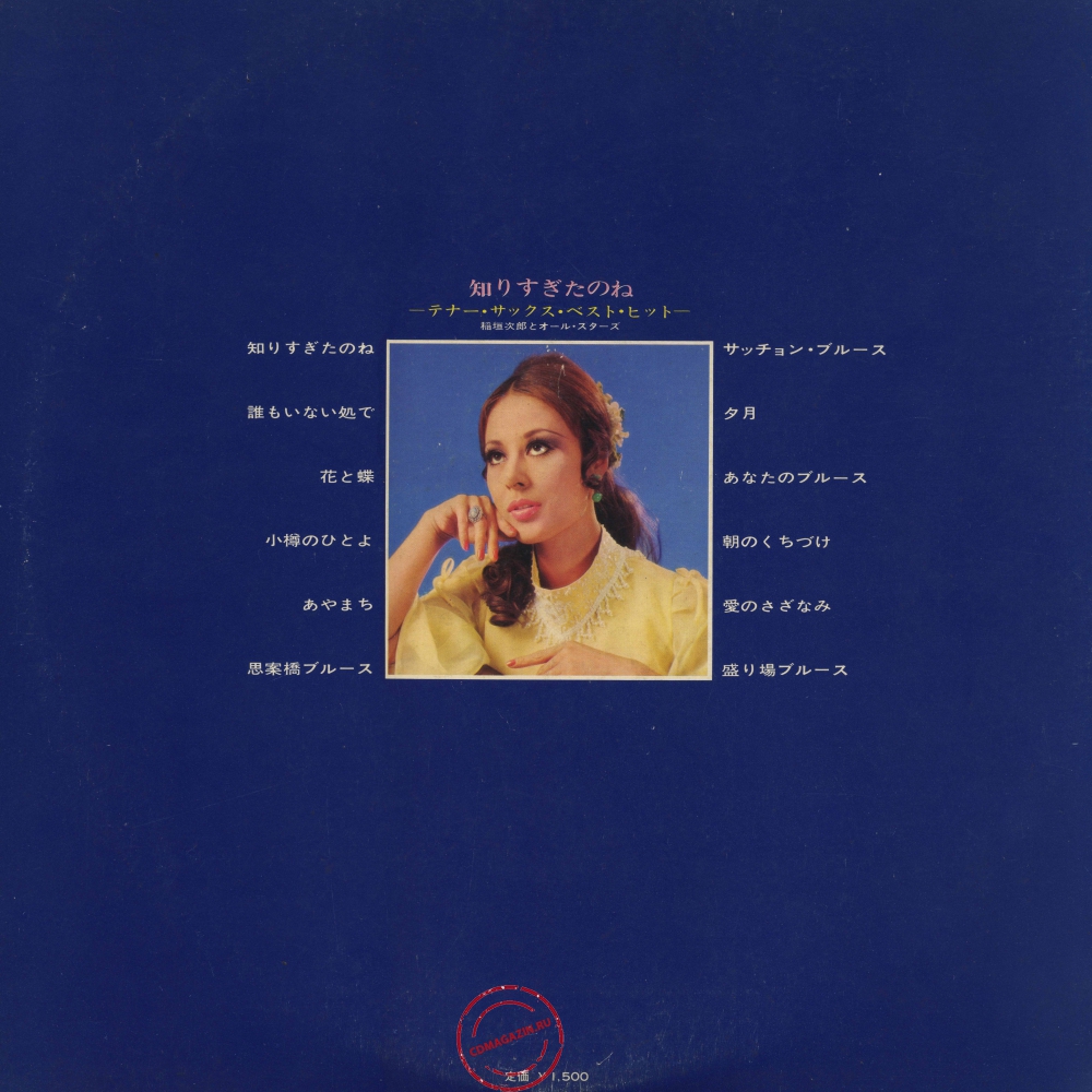 Оцифровка винила: Jiro Inagaki (1968) Shirisugita No Ne Оцифровка винила: Jiro Inagaki (1968) Shirisugita No Ne