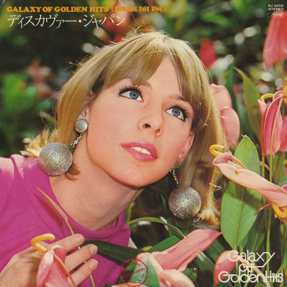 Оцифровка винила: VA Galaxy Of Golden Hits - Musubi Naku Sax - Kokotsuno Sekai - Discover Japan Оцифровка винила: VA Galaxy Of Golden Hits - Musubi Naku Sax - Kokotsuno Sekai - Discover Japan