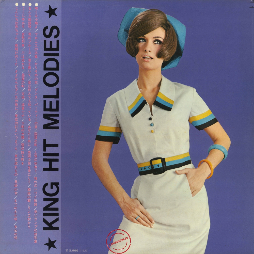 Оцифровка винила: VA King Hit Melodies (1966) King Record 35-Nen No Ayumi Оцифровка винила: VA King Hit Melodies (1966) King Record 35-Nen No Ayumi