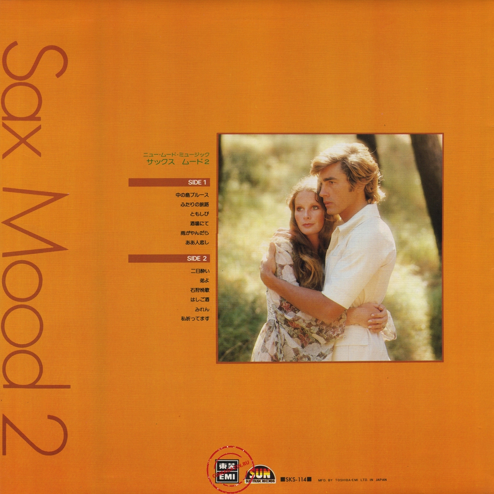 Оцифровка винила: New Sun Pops Orchestra (1976) Sax Mood 2 Оцифровка винила: New Sun Pops Orchestra (1976) Sax Mood 2