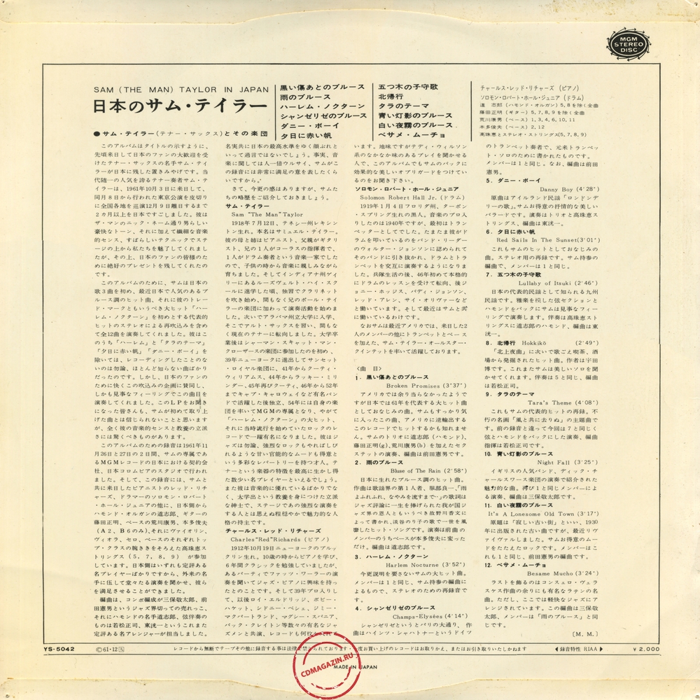 Оцифровка винила: Sam Taylor (2) (1961) In Japan
