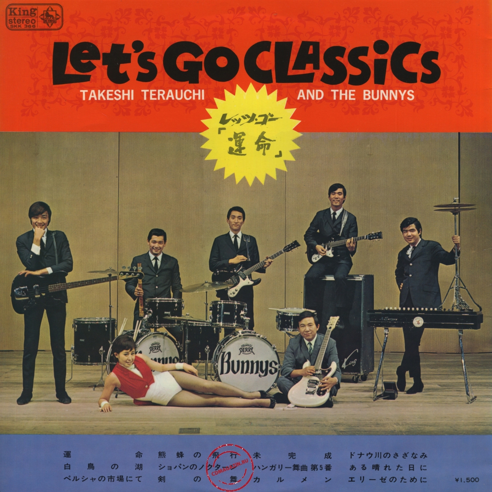 Оцифровка винила: Takeshi Terauchi (1967) Let's Go Classics