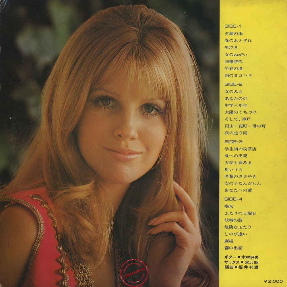 Оцифровка винила: Yoshio Kimura (1973) '73 Hit Song Information Оцифровка винила: Yoshio Kimura (1973) '73 Hit Song Information