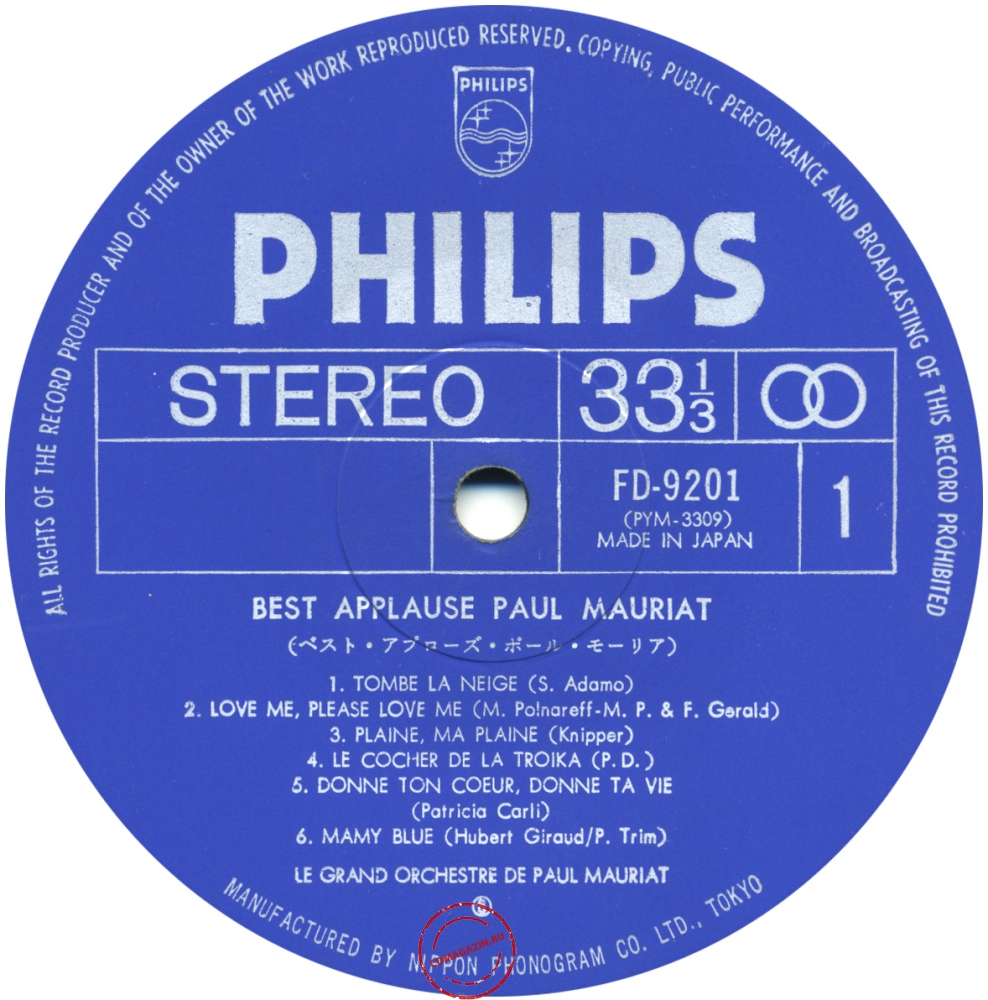 Оцифровка винила: Paul Mauriat (1974) Best Applause Paul Mauriat Оцифровка винила: Paul Mauriat (1974) Best Applause Paul Mauriat
