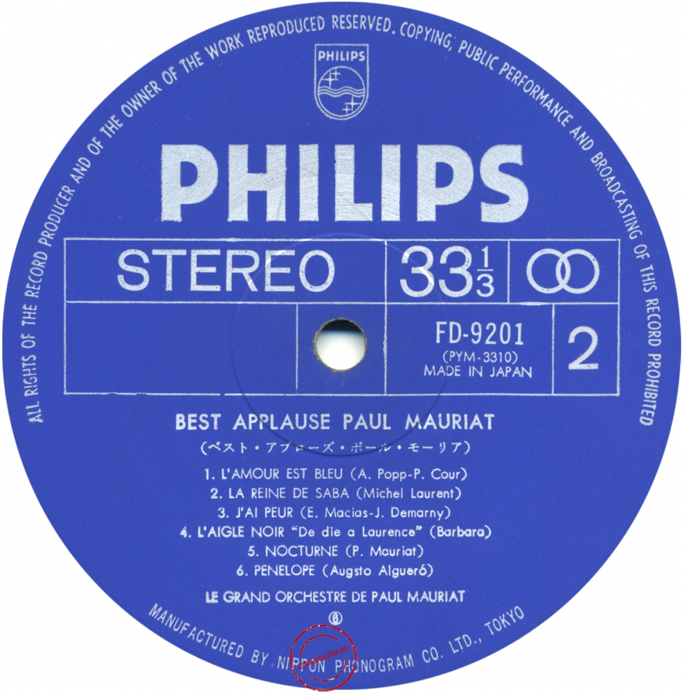 Оцифровка винила: Paul Mauriat (1974) Best Applause Paul Mauriat