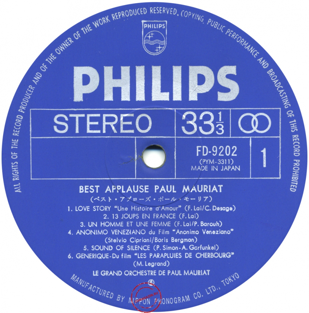 Оцифровка винила: Paul Mauriat (1974) Best Applause Paul Mauriat Оцифровка винила: Paul Mauriat (1974) Best Applause Paul Mauriat