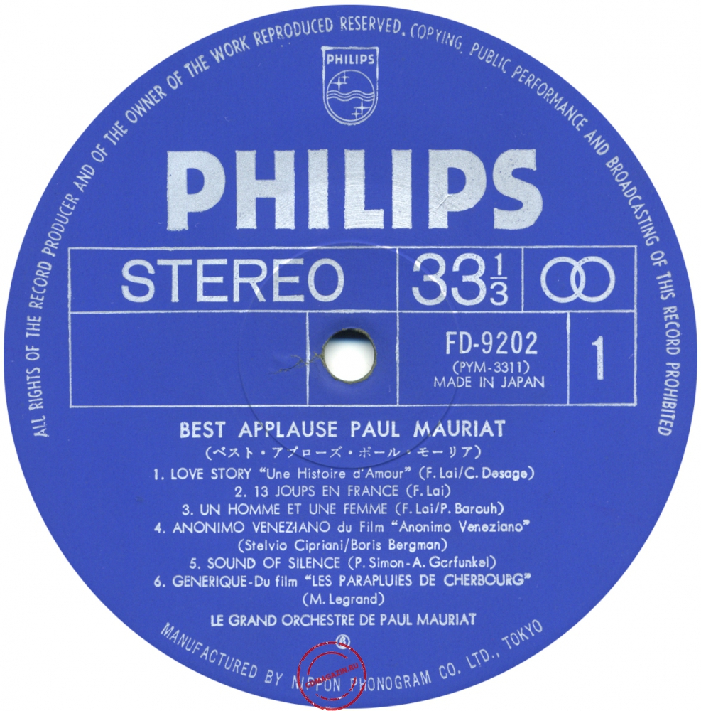 Оцифровка винила: Paul Mauriat (1974) Best Applause Paul Mauriat