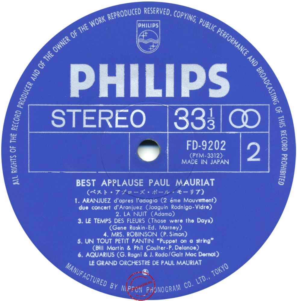Оцифровка винила: Paul Mauriat (1974) Best Applause Paul Mauriat Оцифровка винила: Paul Mauriat (1974) Best Applause Paul Mauriat