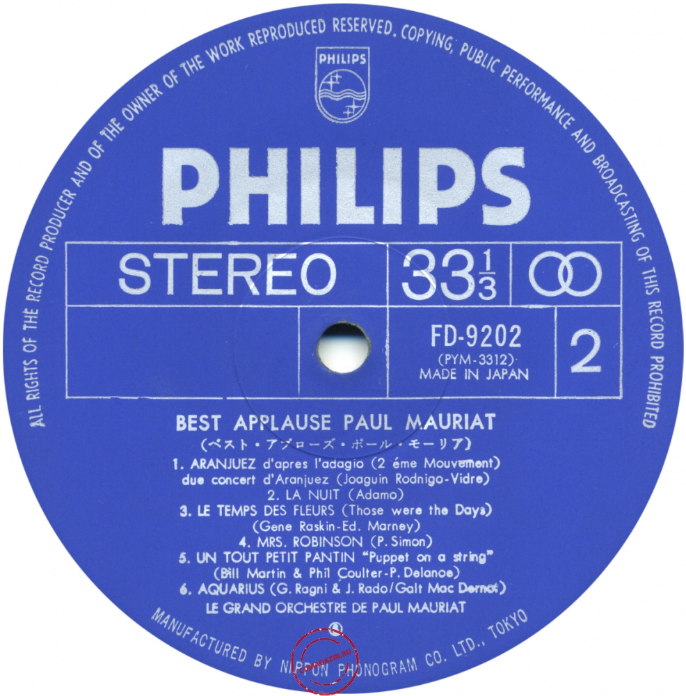 Оцифровка винила: Paul Mauriat (1974) Best Applause Paul Mauriat