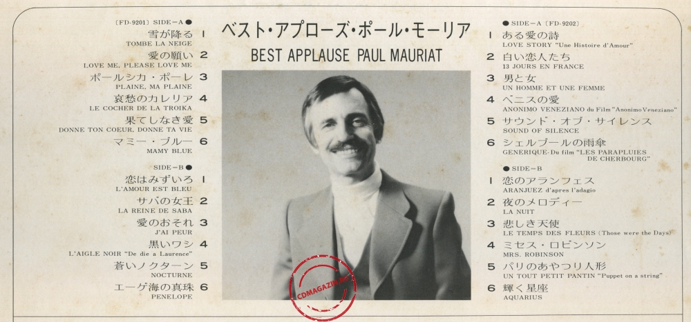 Оцифровка винила: Paul Mauriat (1974) Best Applause Paul Mauriat Оцифровка винила: Paul Mauriat (1974) Best Applause Paul Mauriat