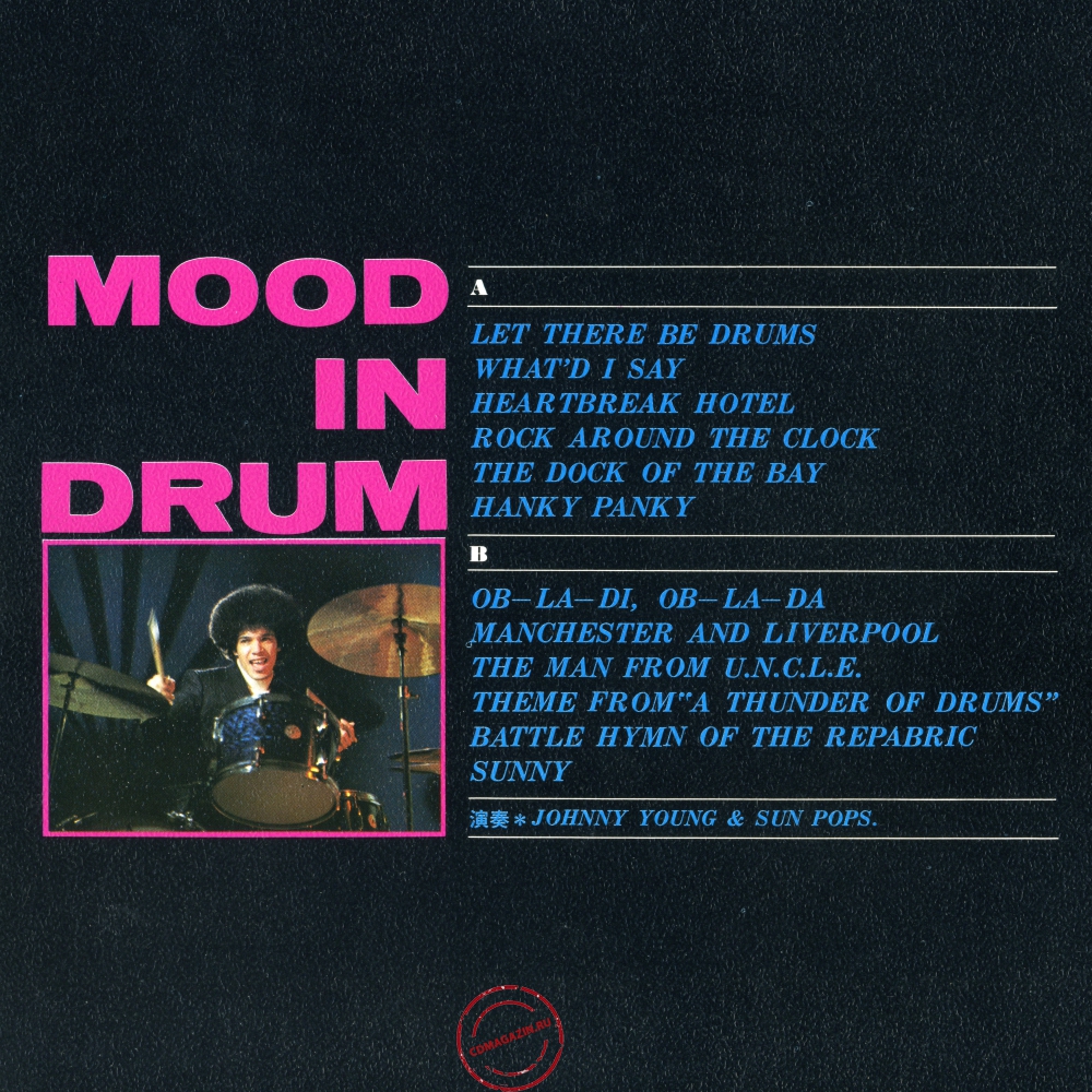 Оцифровка винила: Midnight Sun Pops Orchestra (1969) Mood In Drum