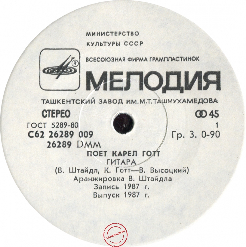 Оцифровка винила: Karel Gott (1989) Музыка Оцифровка винила: Karel Gott (1989) Музыка