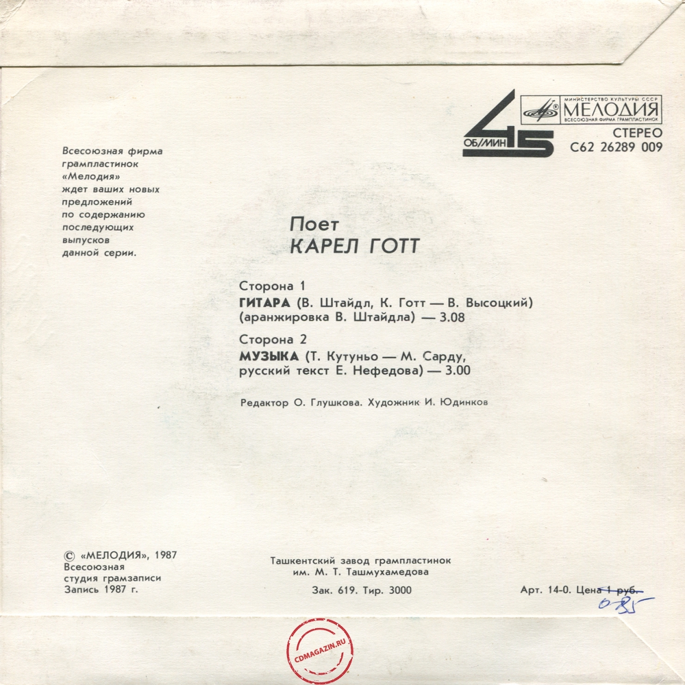 Оцифровка винила: Karel Gott (1989) Музыка Оцифровка винила: Karel Gott (1989) Музыка