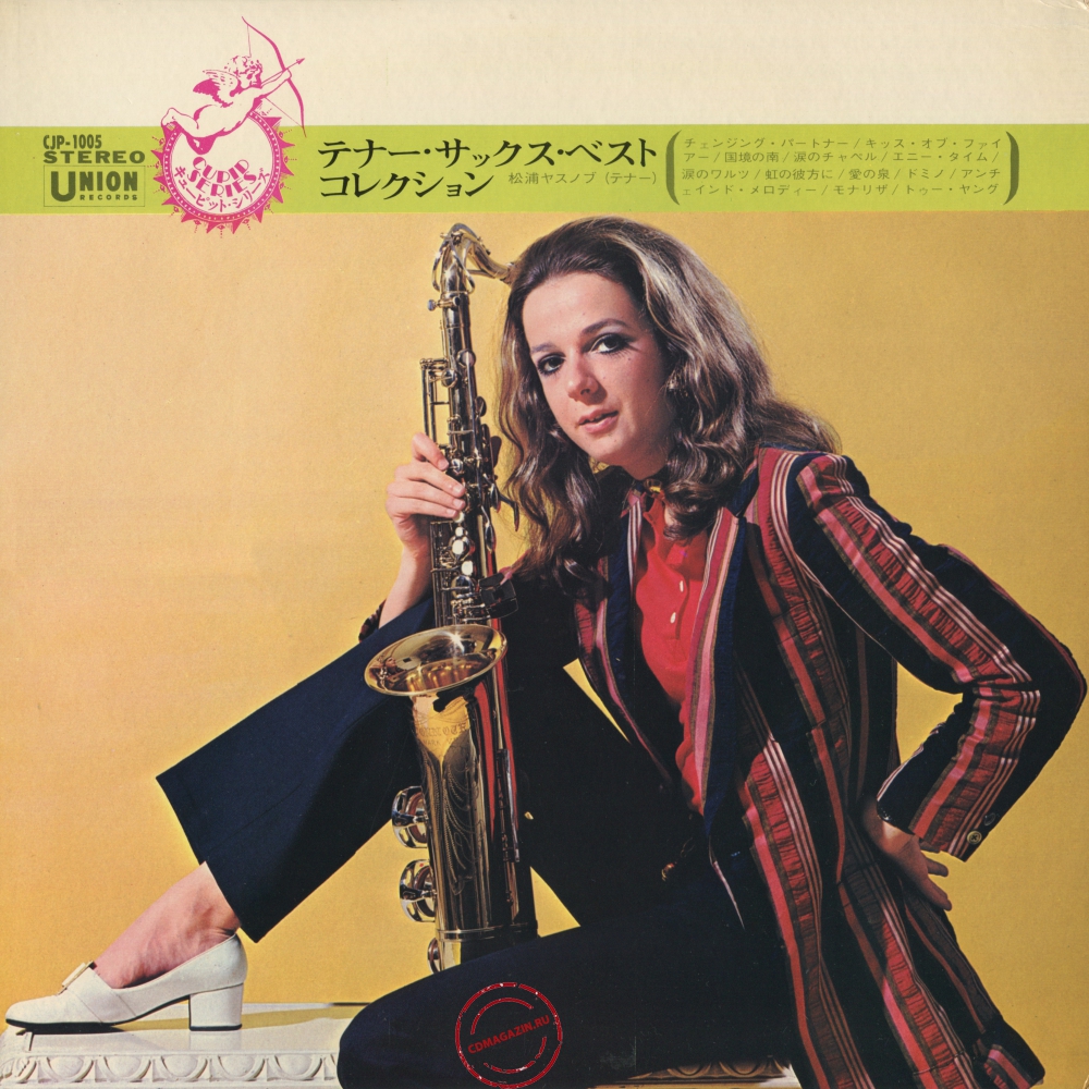 Оцифровка винила: Yasunobu Matsuura - Tenor Sax Best Collection Оцифровка винила: Yasunobu Matsuura - Tenor Sax Best Collection