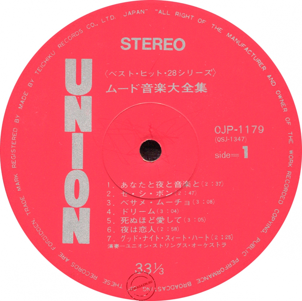 Оцифровка винила: Union Strings Orchestra - Mood Music Complete Album Оцифровка винила: Union Strings Orchestra - Mood Music Complete Album