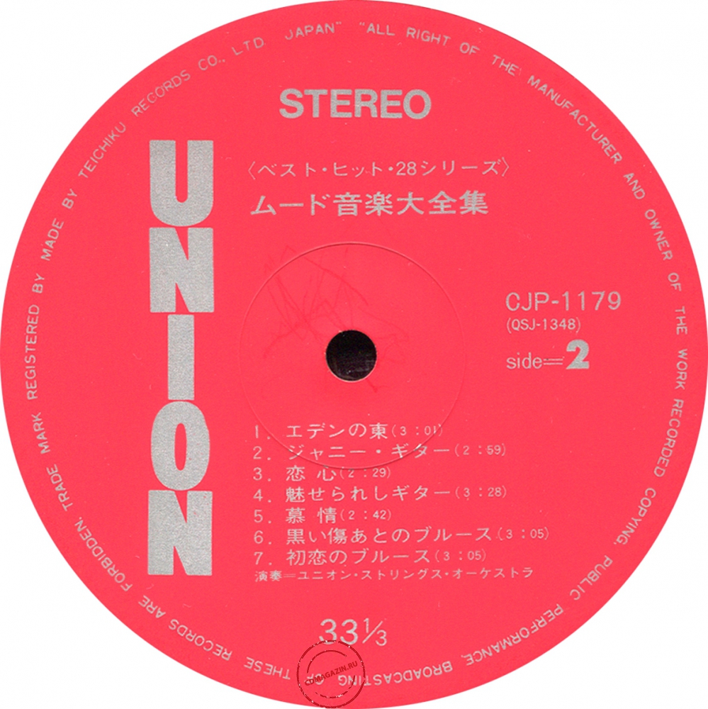 Оцифровка винила: Union Strings Orchestra - Mood Music Complete Album Оцифровка винила: Union Strings Orchestra - Mood Music Complete Album