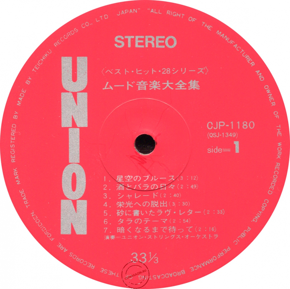 Оцифровка винила: Union Strings Orchestra - Mood Music Complete Album Оцифровка винила: Union Strings Orchestra - Mood Music Complete Album