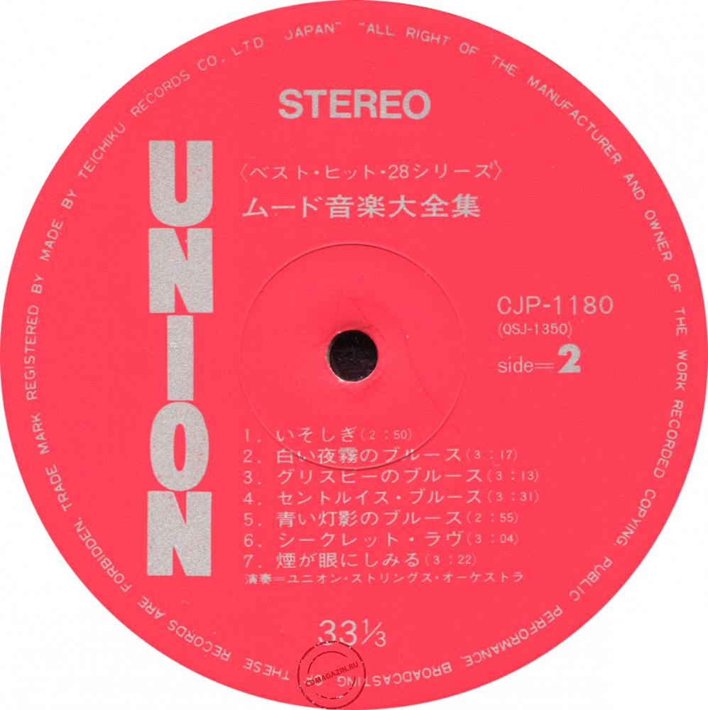 Оцифровка винила: Union Strings Orchestra - Mood Music Complete Album Оцифровка винила: Union Strings Orchestra - Mood Music Complete Album