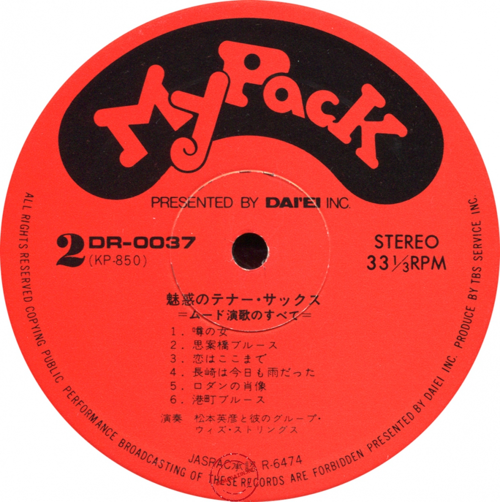 Оцифровка винила: Hidehiko Matsumoto (1970) Miwakuno Tenor Sax. Mood Enka No Subete Оцифровка винила: Hidehiko Matsumoto (1970) Miwakuno Tenor Sax. Mood Enka No Subete