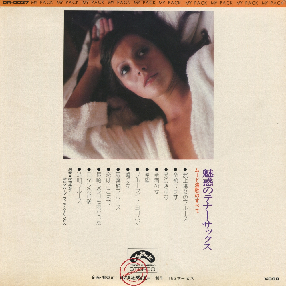 Оцифровка винила: Hidehiko Matsumoto (1970) Miwakuno Tenor Sax. Mood Enka No Subete Оцифровка винила: Hidehiko Matsumoto (1970) Miwakuno Tenor Sax. Mood Enka No Subete