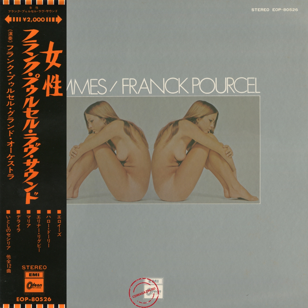 Оцифровка винила: Franck Pourcel (1972) Femmes Оцифровка винила: Franck Pourcel (1972) Femmes