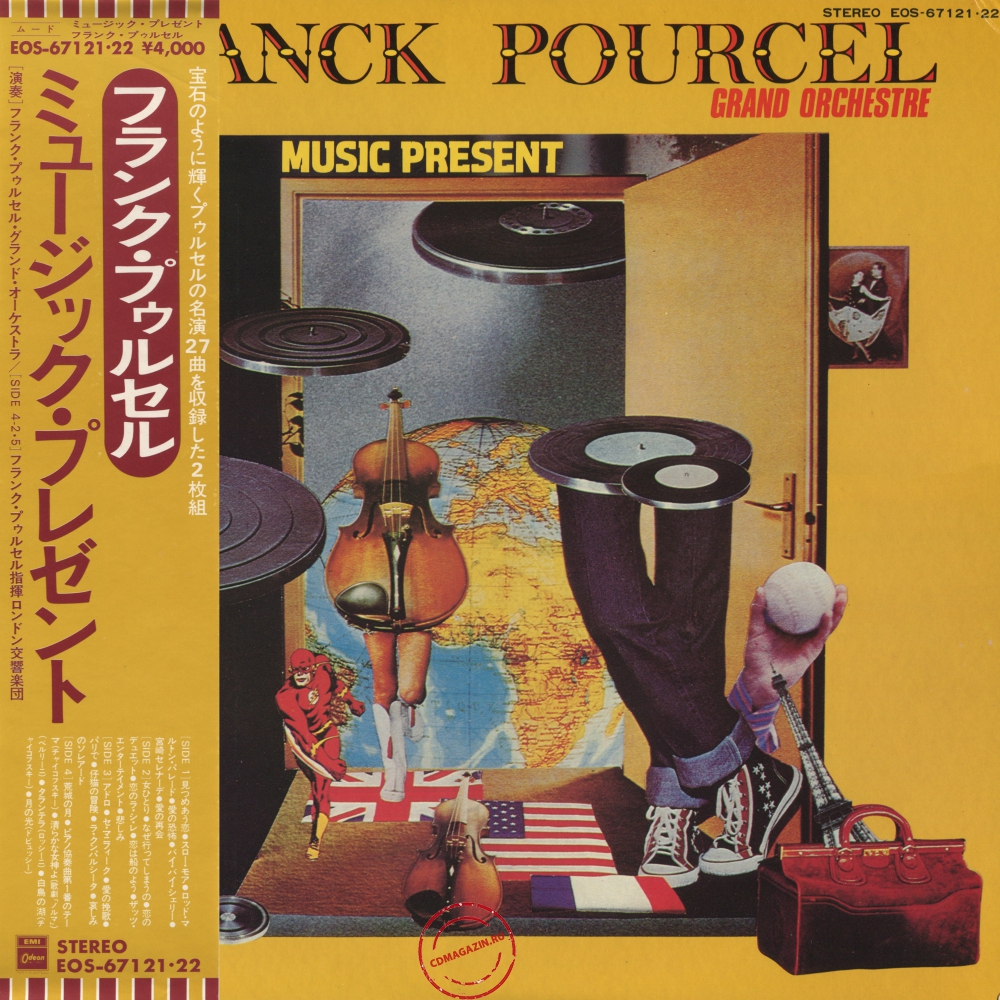 Оцифровка винила: Franck Pourcel (1976) Music Present Оцифровка винила: Franck Pourcel (1976) Music Present
