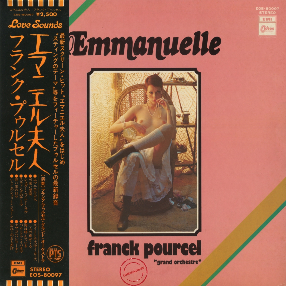 Оцифровка винила: Franck Pourcel (1974) Emmanuelle Оцифровка винила: Franck Pourcel (1974) Emmanuelle