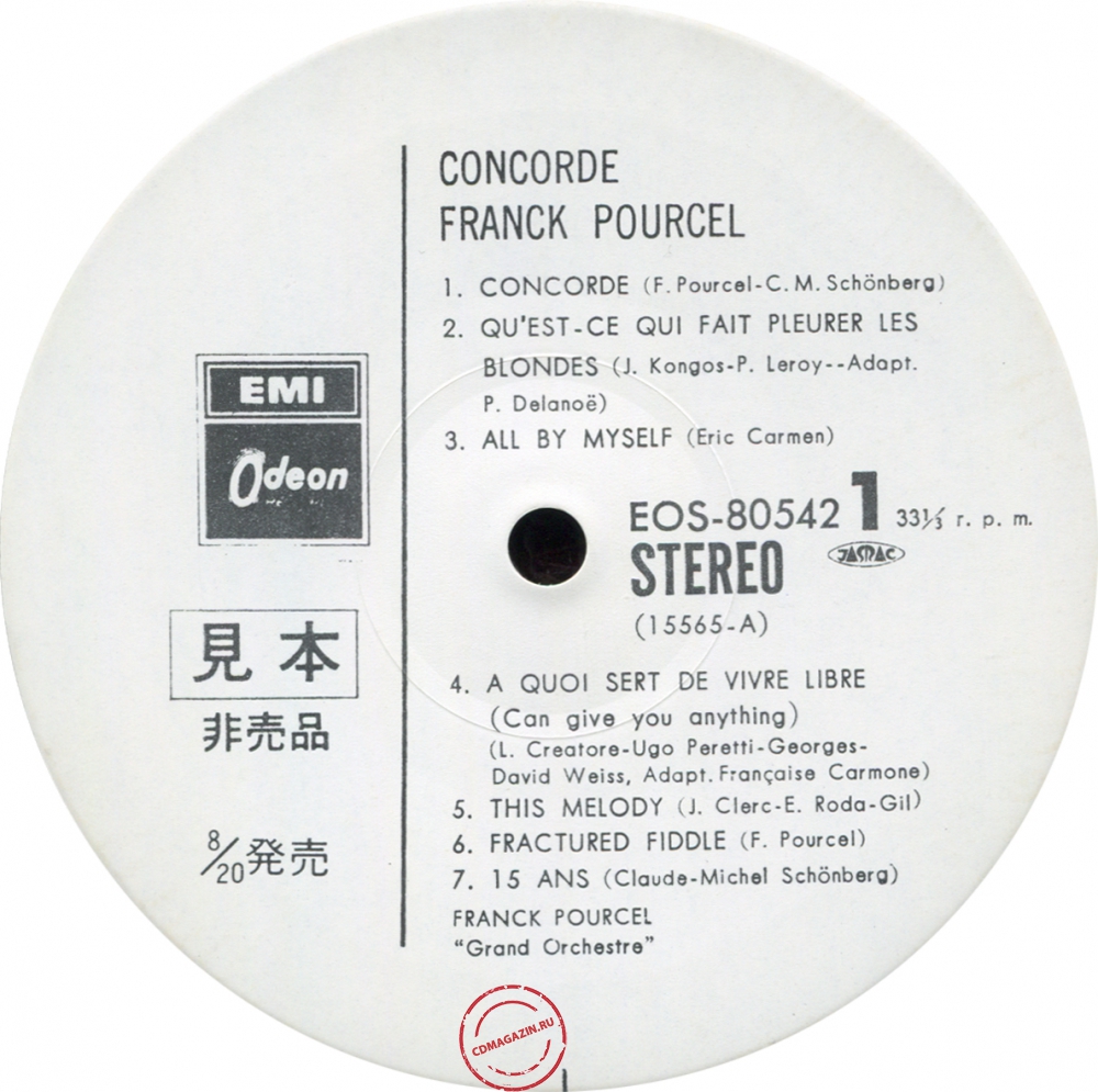 Оцифровка винила: Franck Pourcel (1975) Concorde Оцифровка винила: Franck Pourcel (1975) Concorde