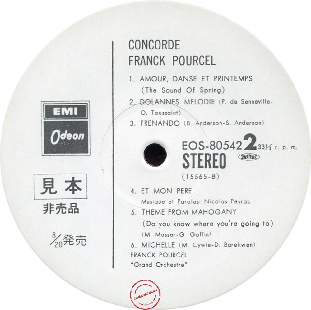 Оцифровка винила: Franck Pourcel (1975) Concorde Оцифровка винила: Franck Pourcel (1975) Concorde