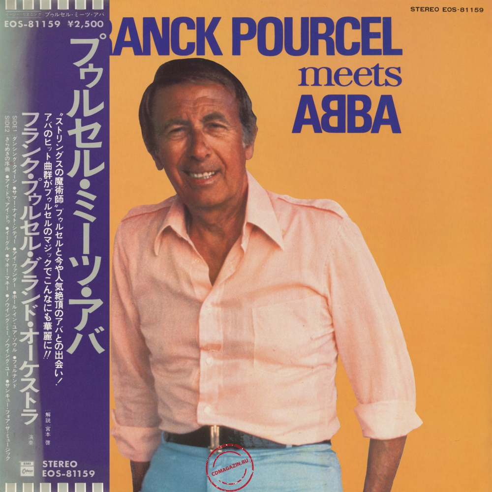 Оцифровка винила: Franck Pourcel (1978) Meets ABBA Оцифровка винила: Franck Pourcel (1978) Meets ABBA