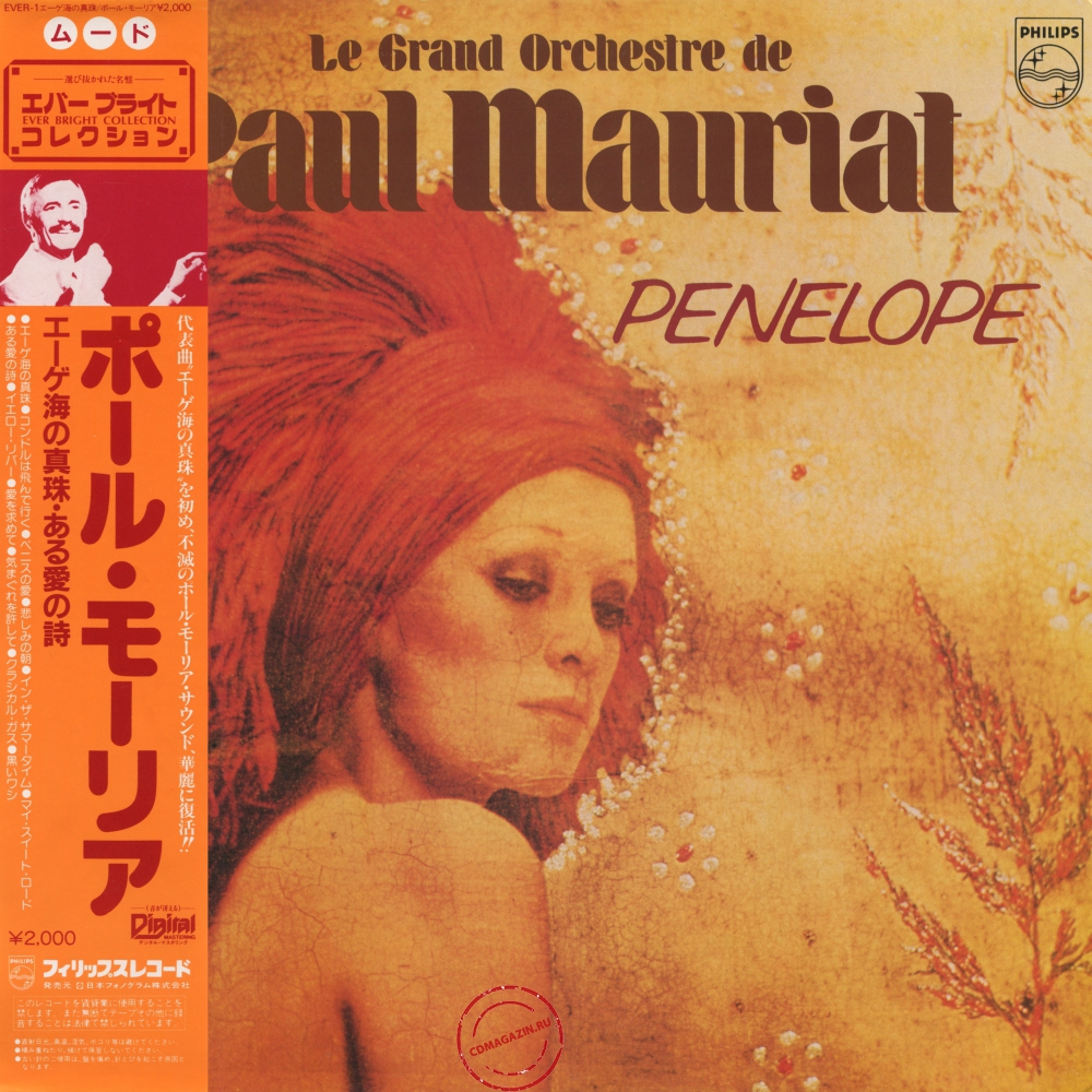 Оцифровка винила: Paul Mauriat (1971) Penelope