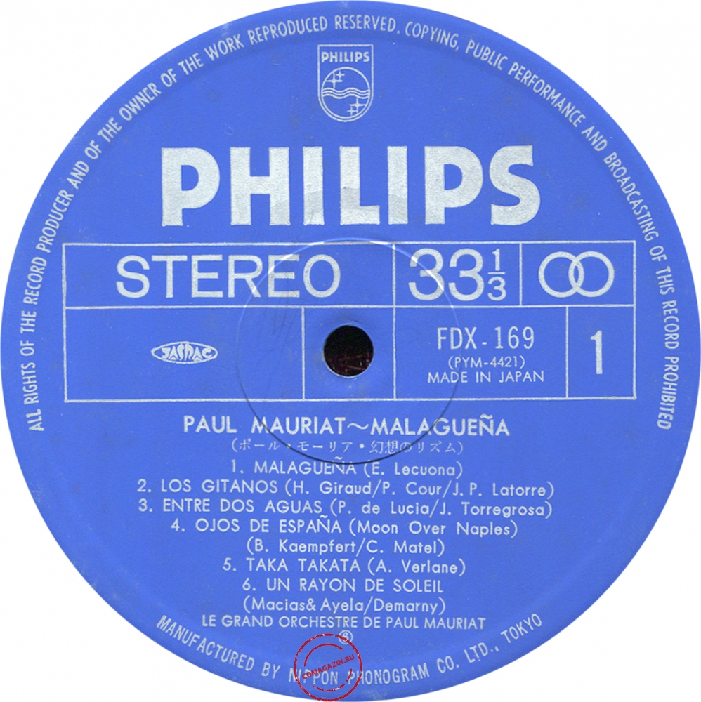 Оцифровка винила: Paul Mauriat (1975) Malaguena Оцифровка винила: Paul Mauriat (1975) Malaguena