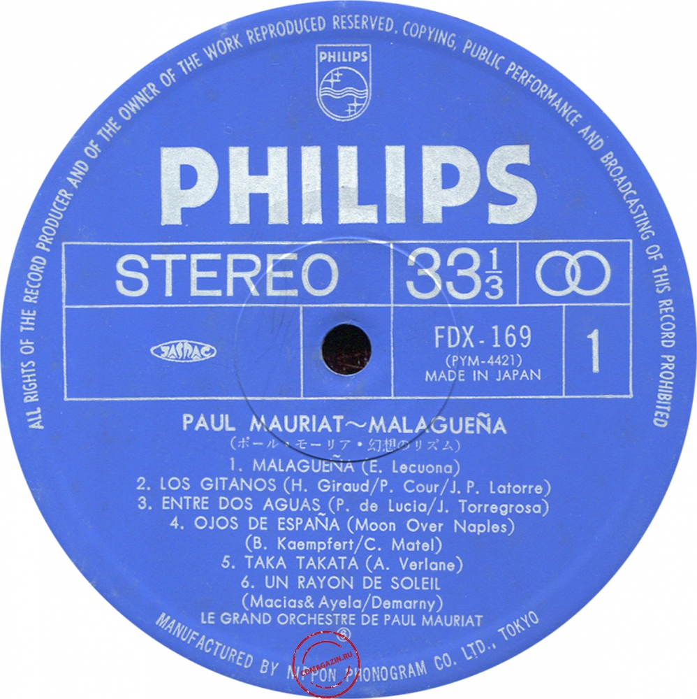 Оцифровка винила: Paul Mauriat (1975) Malaguena