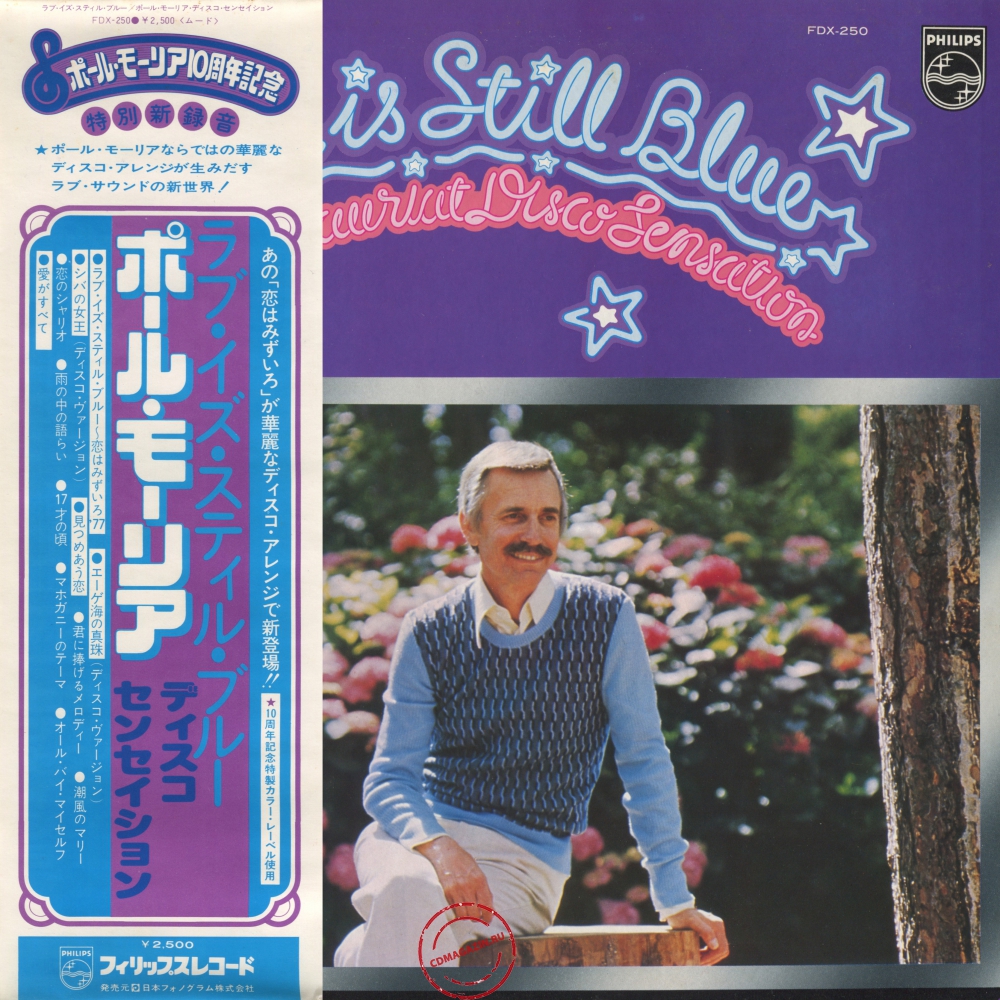 Оцифровка винила: Paul Mauriat (1976) Love Is Still Blue