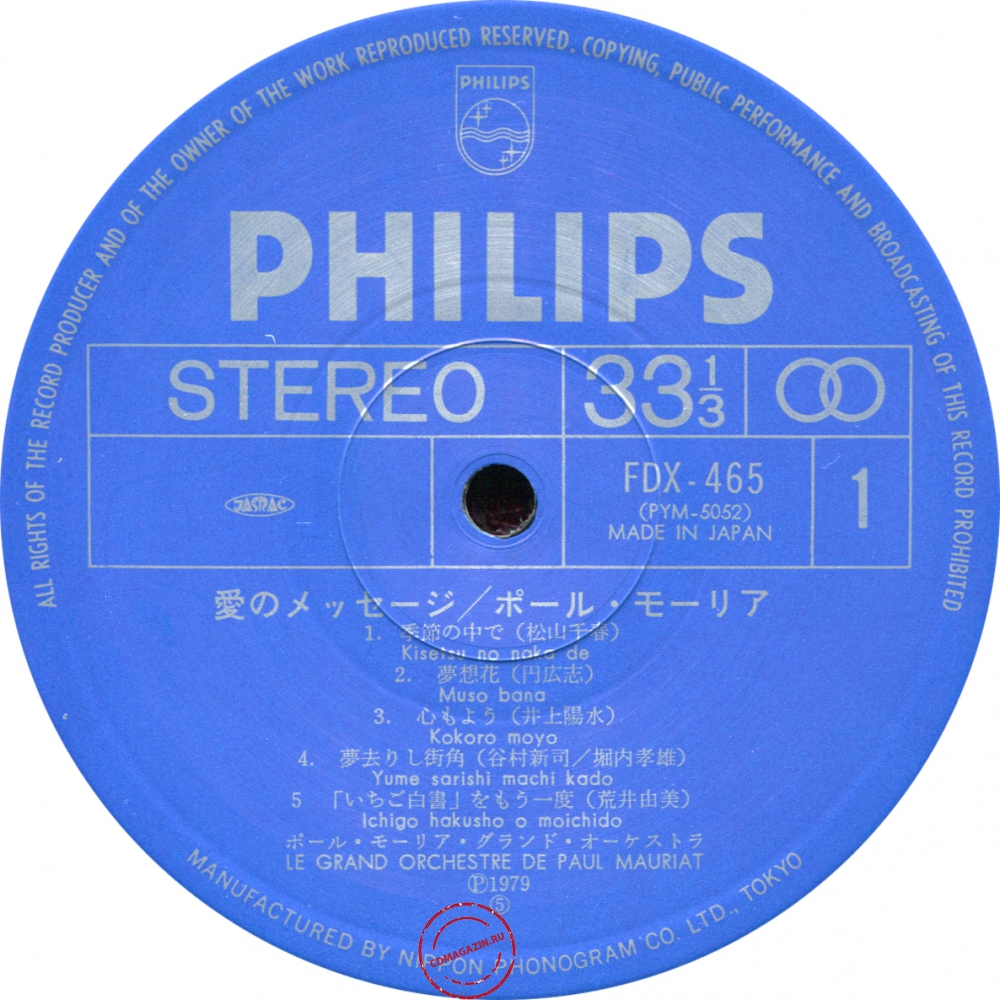 Оцифровка винила: Paul Mauriat (1979) Message D'Amour Оцифровка винила: Paul Mauriat (1979) Message D'Amour