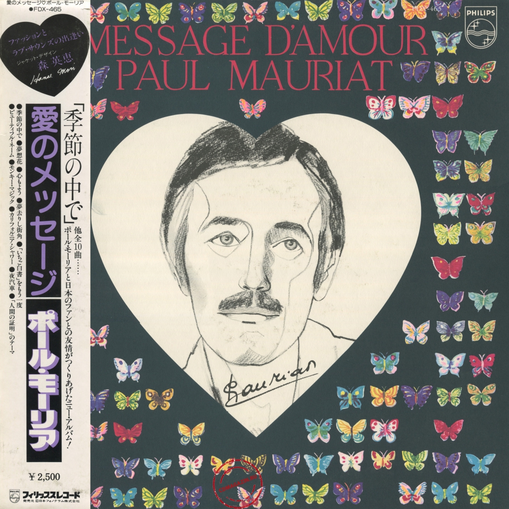 Оцифровка винила: Paul Mauriat (1979) Message D'Amour Оцифровка винила: Paul Mauriat (1979) Message D'Amour