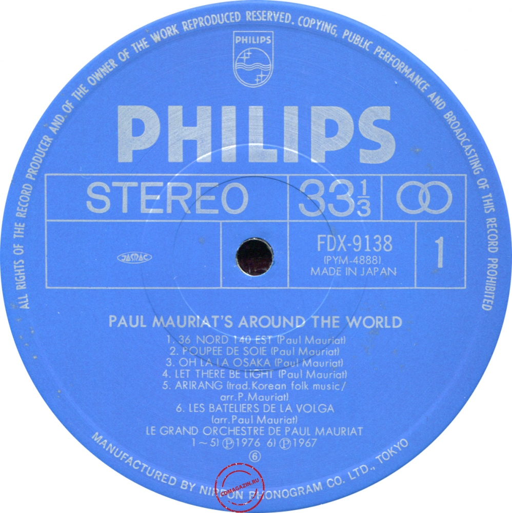 Оцифровка винила: Paul Mauriat (1978) Around The World Оцифровка винила: Paul Mauriat (1978) Around The World