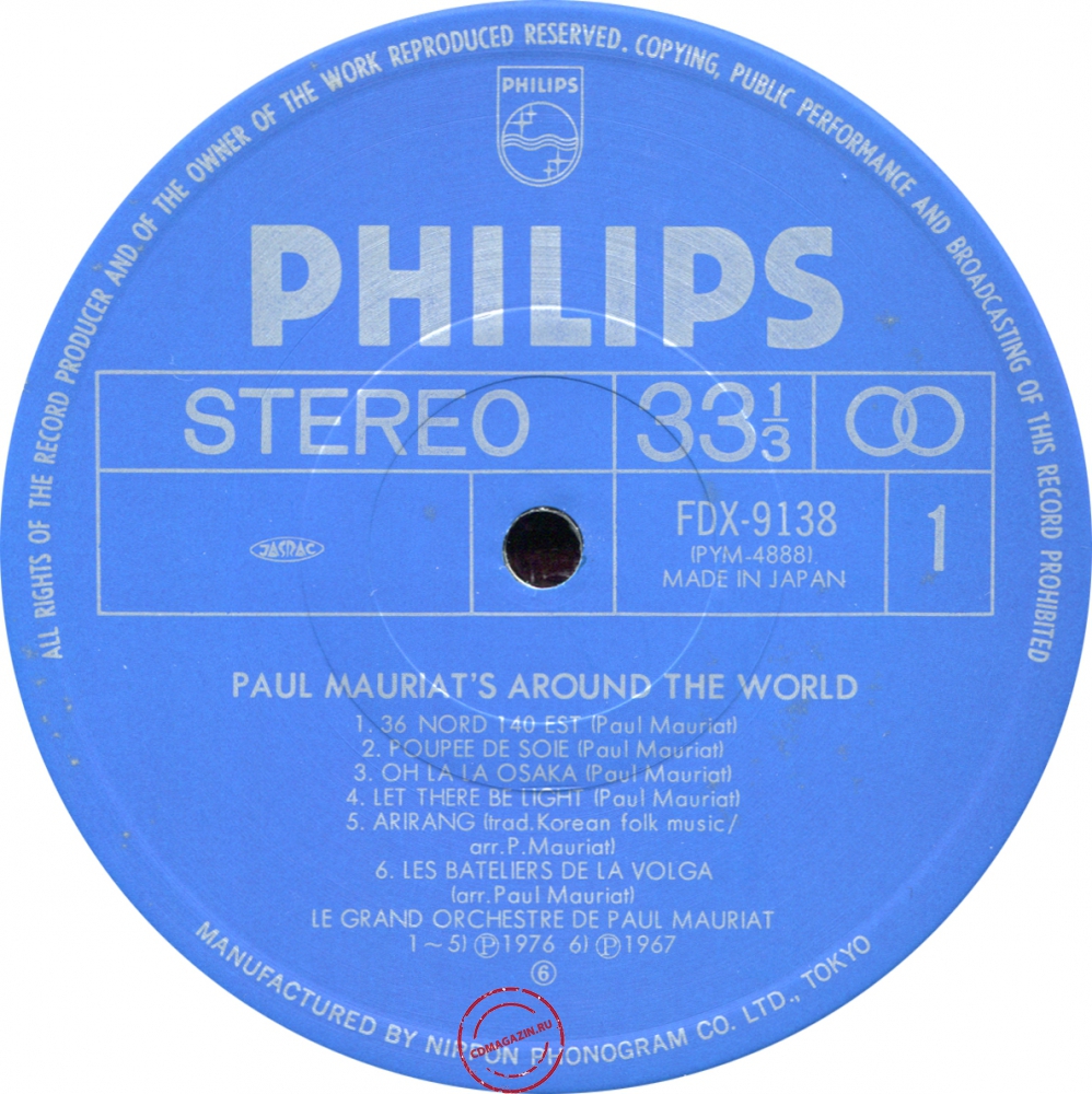 Оцифровка винила: Paul Mauriat (1978) Around The World