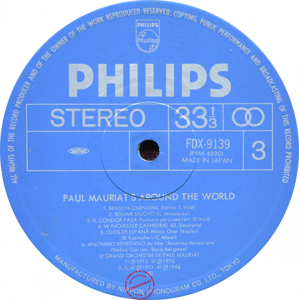 Оцифровка винила: Paul Mauriat (1978) Around The World Оцифровка винила: Paul Mauriat (1978) Around The World