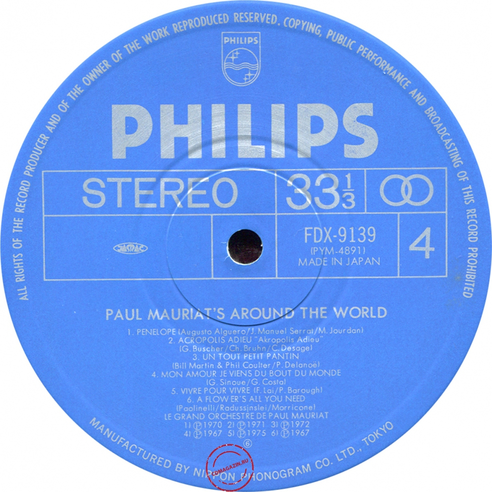 Оцифровка винила: Paul Mauriat (1978) Around The World Оцифровка винила: Paul Mauriat (1978) Around The World