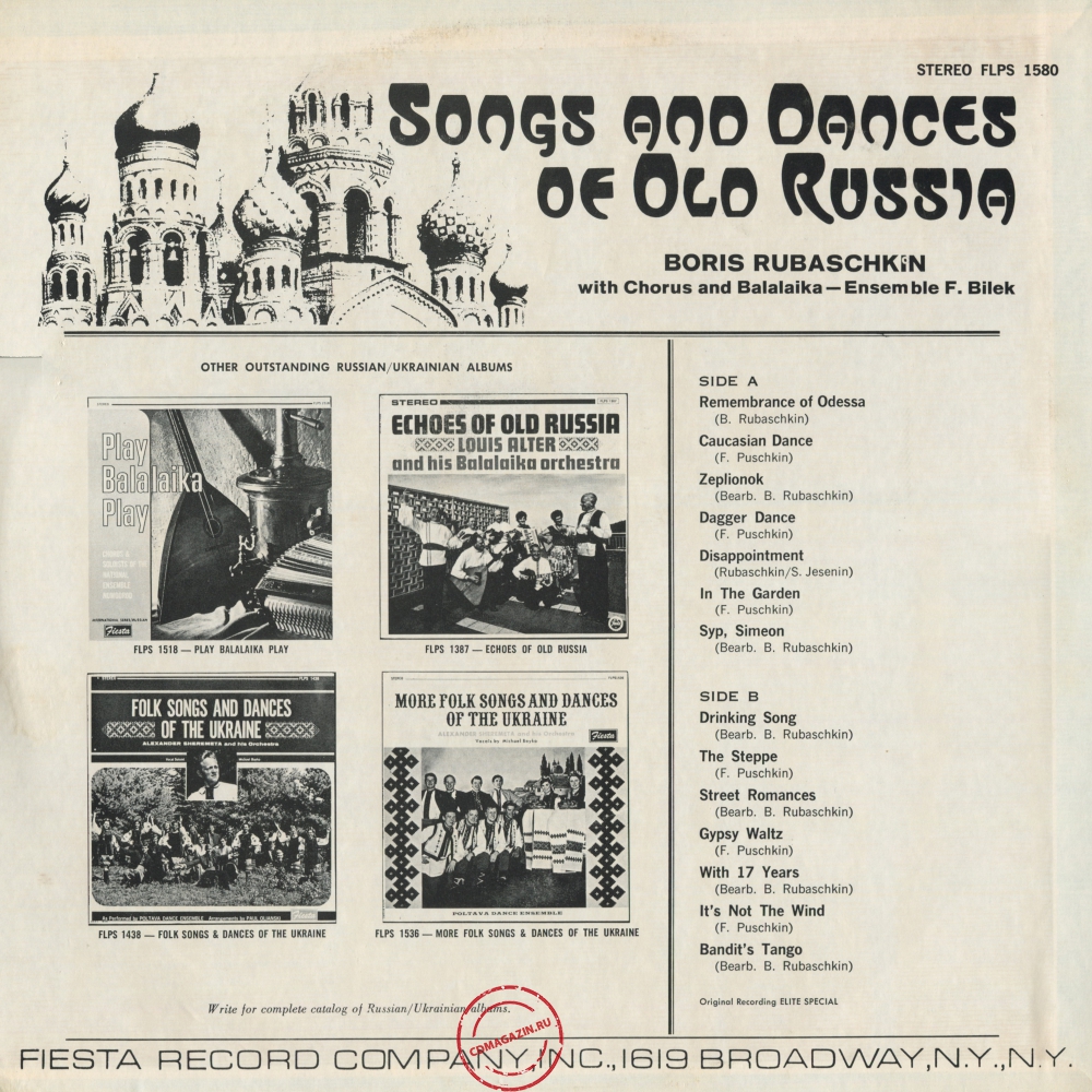 Оцифровка винила: Борис Рубашкин (1968) Songs And Dances Of Old Russia