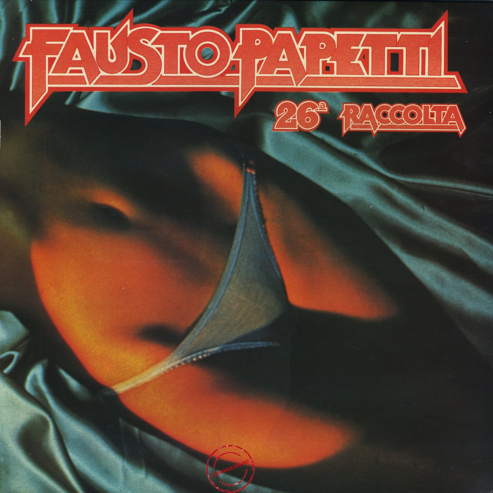 Оцифровка винила: Fausto Papetti (1978) 26a Raccolta