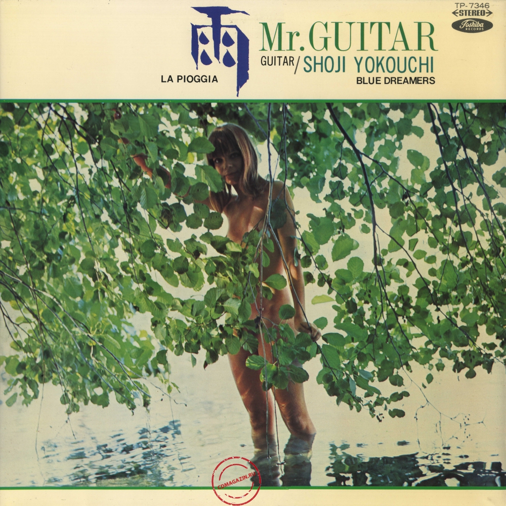 Оцифровка винила: Shoji Yokouchi - La Pioggia Оцифровка винила: Shoji Yokouchi - La Pioggia