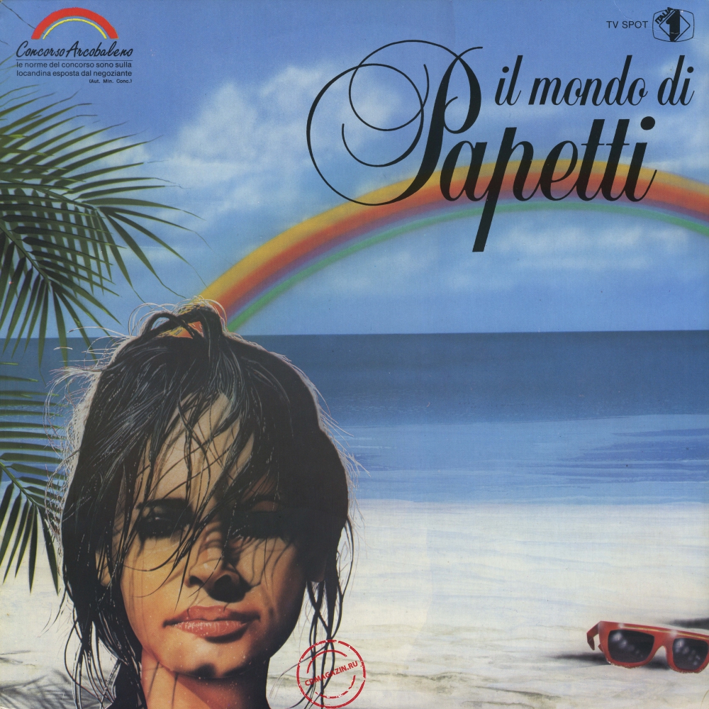 Оцифровка винила: Fausto Papetti (1985) Il Mondo Di Papetti Оцифровка винила: Fausto Papetti (1985) Il Mondo Di Papetti
