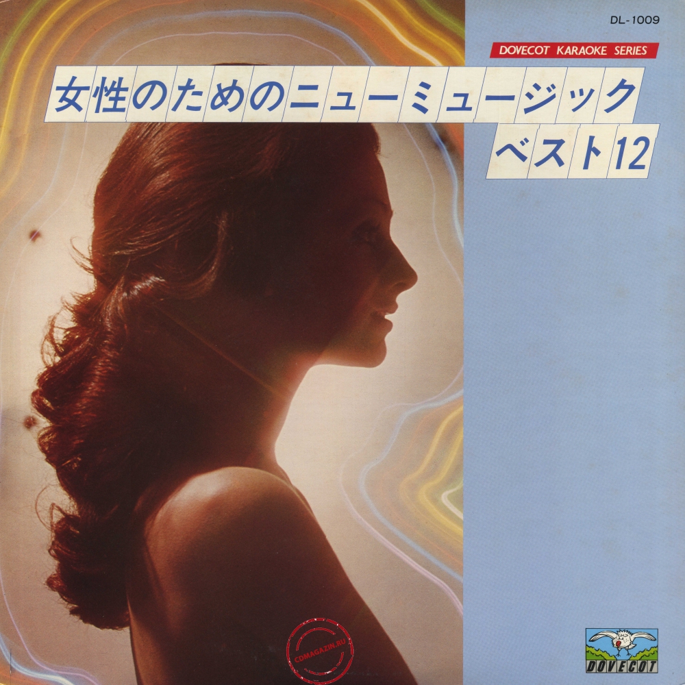 Оцифровка винила: VA Karaoke (1978) Josei No Tame No New Music Best 12 Оцифровка винила: VA Karaoke (1978) Josei No Tame No New Music Best 12