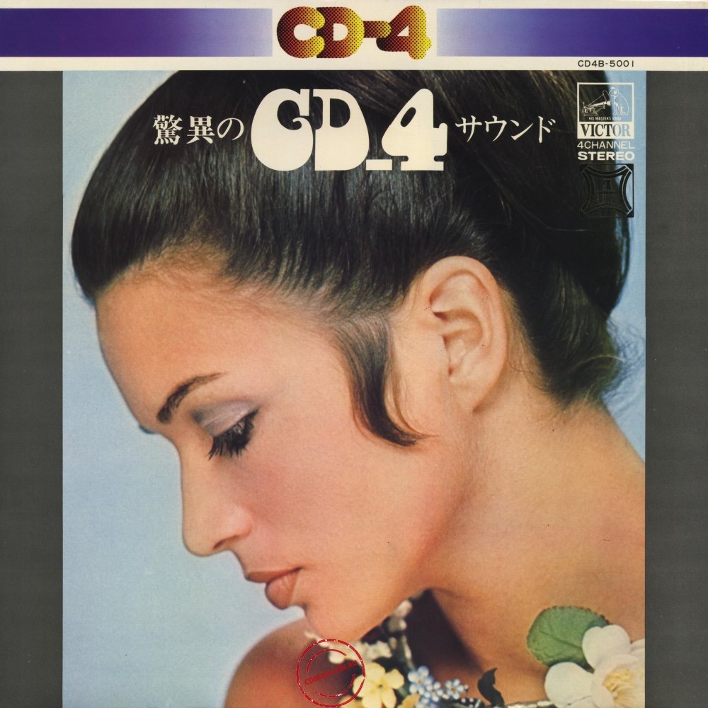 Оцифровка винила: VA Kyoino CD-4 Sound (1971) Kyoino CD-4 Sound